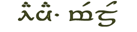 Aiya, meldor